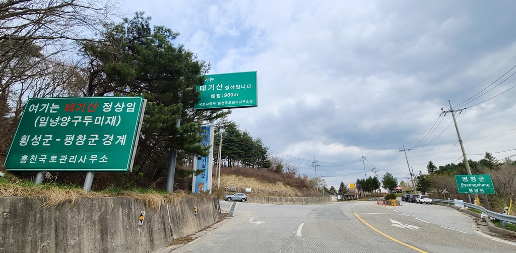 [굽이굽이 별천지] ③ 2천년의 전설 간직한 태기산…화전민의 애환