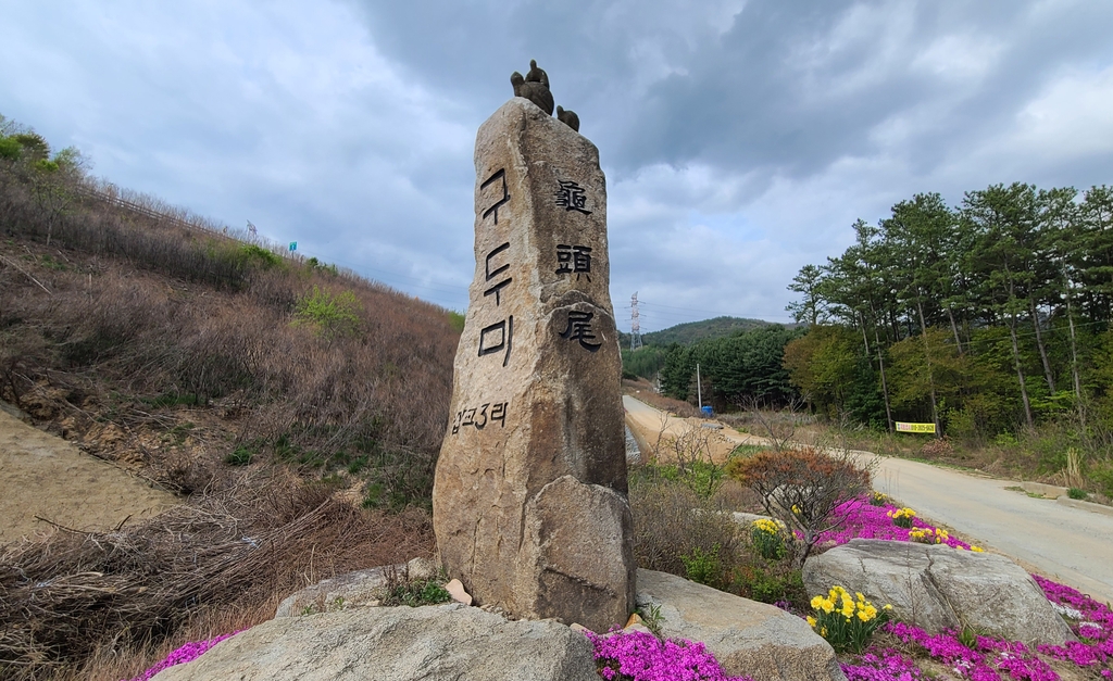 [굽이굽이 별천지] ③ 2천년의 전설 간직한 태기산…화전민의 애환