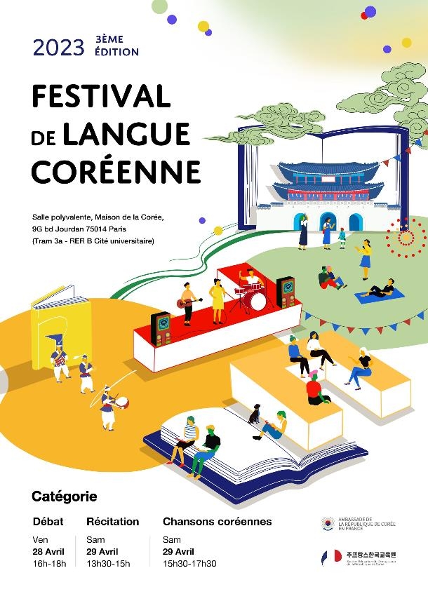 한국어 실력 뽐내보자…프랑스서 한국어 축제 열려