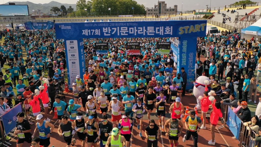 4년 만에 열린 '음성 반기문 마라톤대회' 성료…6천여명 참가