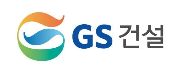 GS건설, 1분기 영업익 1,590억원…전년 동기 대비 3.9%↑