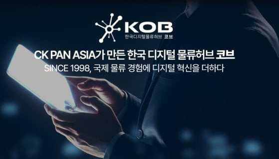 "10초면 전세계 120개 항구 물류 솔루션 검색·견적 가능"