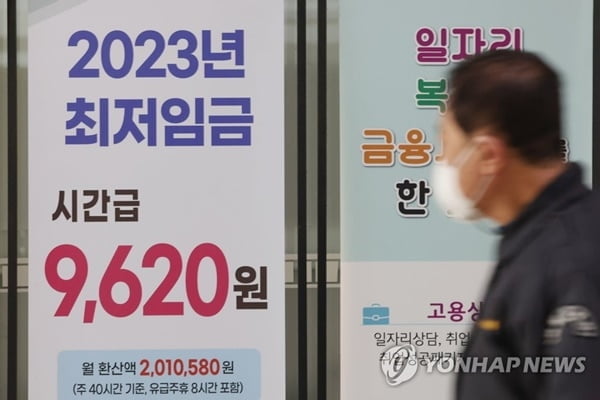 뿔난 비정규직 "월급 54만원 더 올라야"…왜?