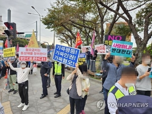 춘천, 퀴어 축제 장소 불허…"민원 이유"