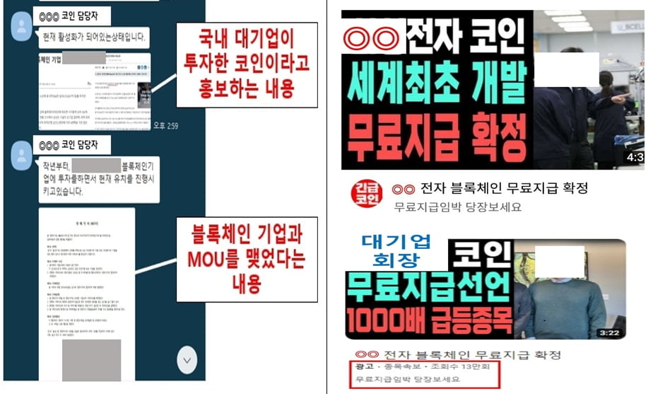 이재용 샀다? 수익 1000%?…'이것' 알면 안 속는다 [이민재의 쩐널리즘]