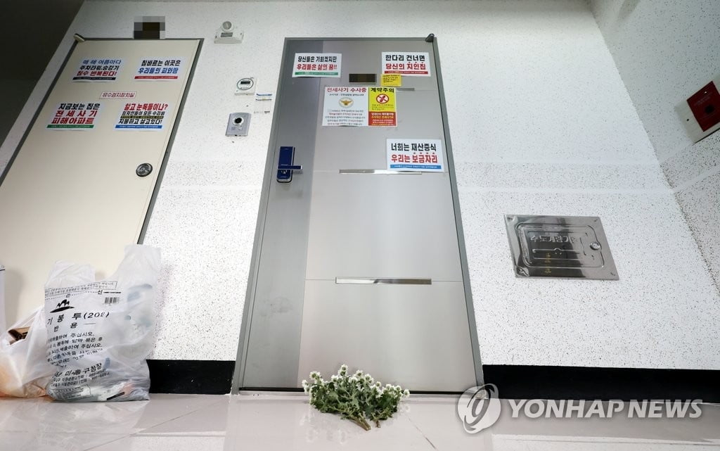 잇따른 죽음에…인천 전세사기 피해 주택 경매 늦춘다