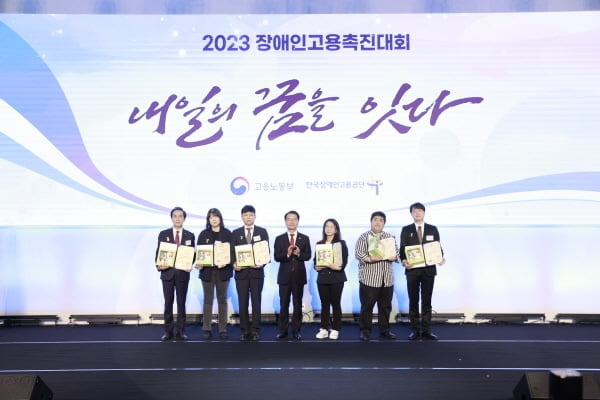 제33회 '2023 장애인고용촉진대회' 성공적 마무리