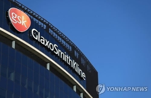 GSK, 만성 기침치료제 개발업체 밸루스헬스 20억 달러에 인수