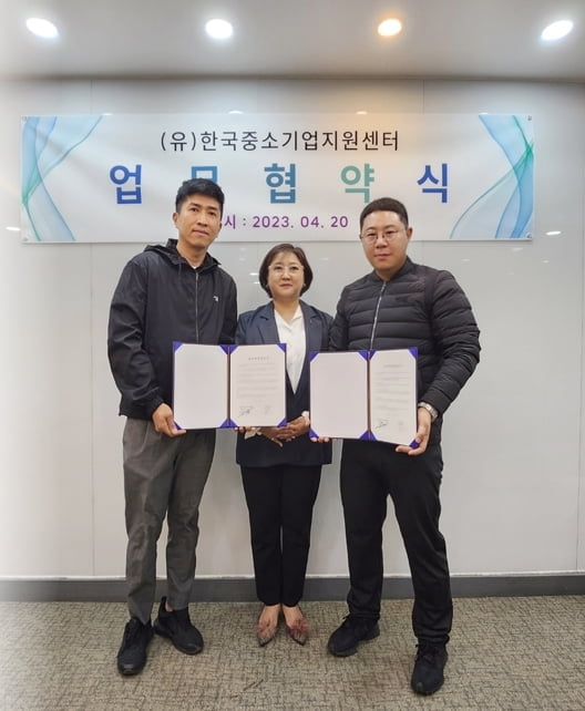 한국중소기업지원센터, 가온디자인ㆍ한조이엔지와 업무협약 체결