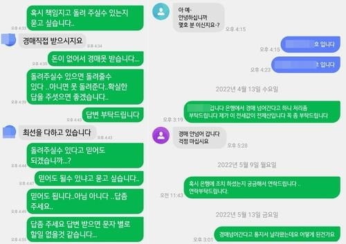 "최선 다한다니까!" 구속 직전까지 '큰소리' 친 건축왕