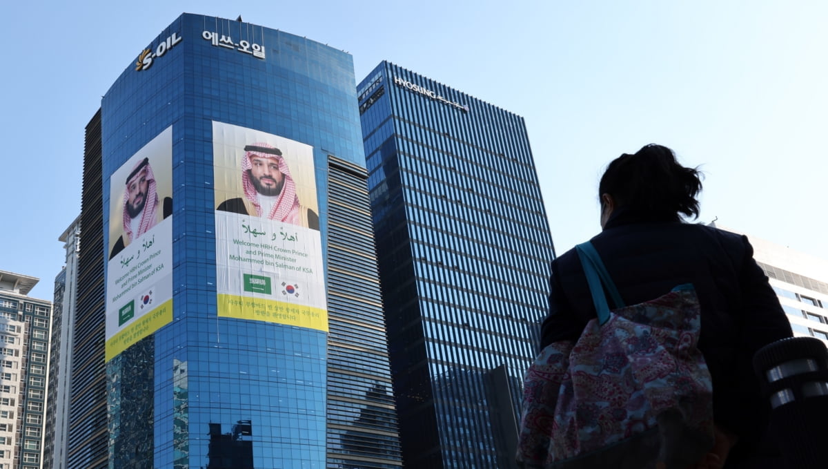 (서울 마포구에 위치한 에쓰오일(S-OIL) 본사, 무함마드 빈 살만 왕세자 방문을 환영하는 대형 사진이 걸려있다. 출처:연합뉴스)