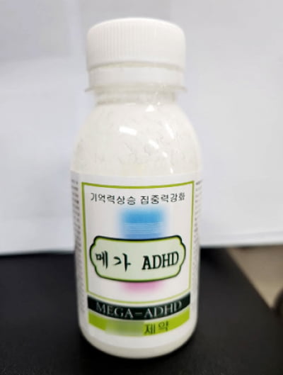 강남 학원가서 고등학생에게 마약 성분 든 음료를...