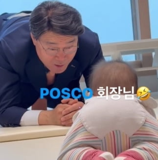 네쌍둥이 낳은 직원 집 방문한 포스코 회장...'함박미소'