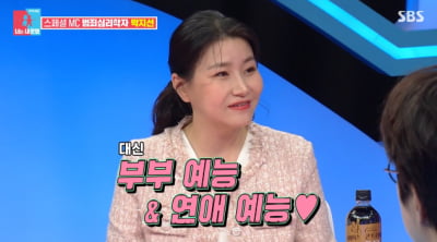 프로파일러 박지선, "결혼 7년만에 임신...범죄물 안 본다"