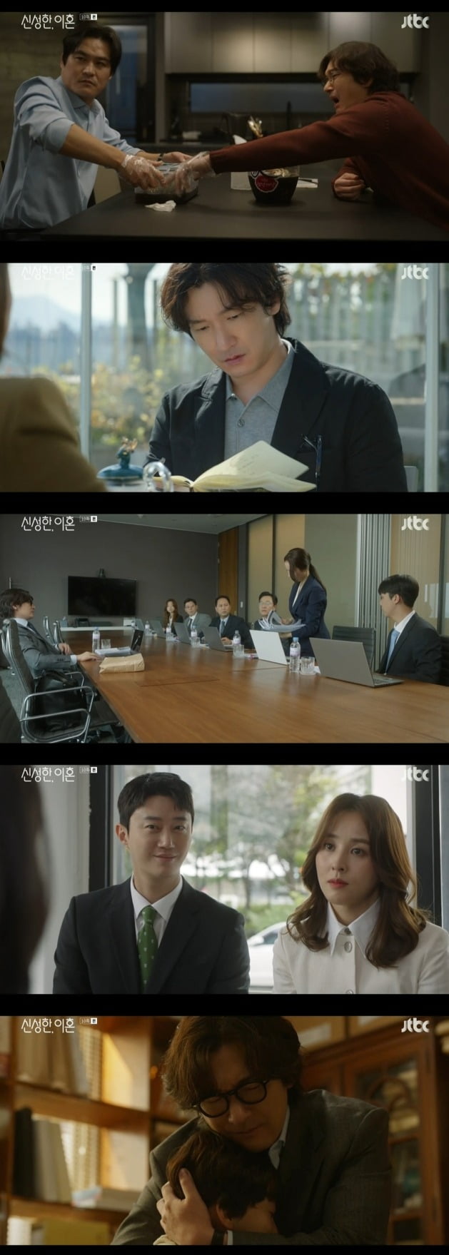 사진=JTBC '신성한 이혼' 방송 화면.