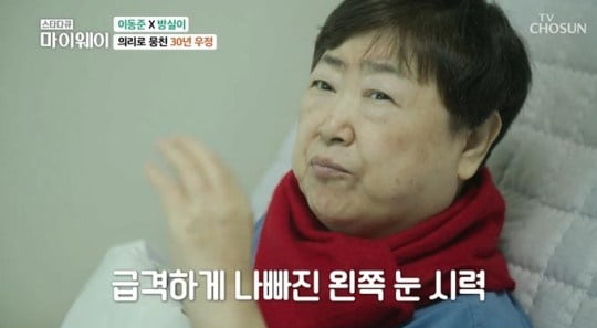 [종합] 방실이, 당뇨 합병증으로 시력 상실 "키도 줄고 눈도 거의 안 보여" ('마이웨이')