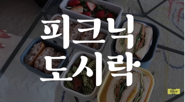 '마이큐♥' 김나영, 20만원 어치 장봐서 소풍 도시락 "'최고의 요리 비결' 연락 달라"