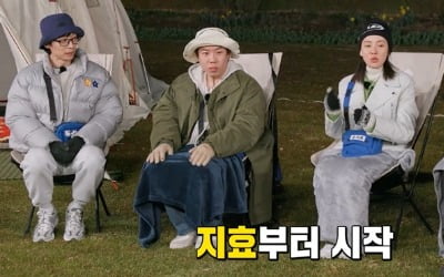 [종합] 유재석, 만취했다…'아X마니' 팬티 공개 "수치스러워" ('런닝맨')