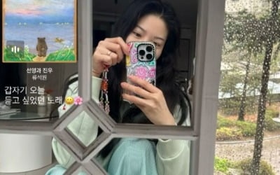 '전진♥' 류이서, 한가롭게 집에서 비 오는 풍경 만끽하는 유부녀…초록 바지+핑크 신발 '러블리'
