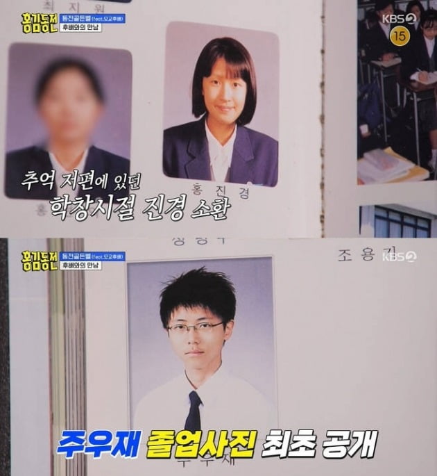 사진=KBS '홍김동전' 방송 화면.