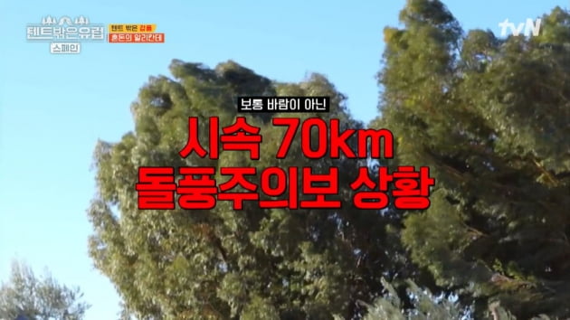 [종합] 폭설→시속 70km 돌풍→우박…권율 "정신 분열 와" 연속 기상이변에 당황('텐트밖')