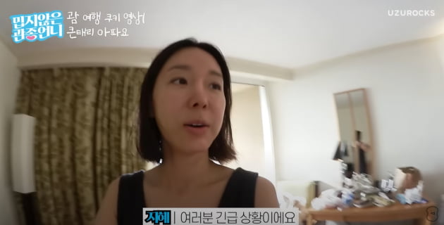 '이지혜 남편' 문재완, 일광 화상입어 침대 신세…해외까지 가서 긴급상황('관종언니')