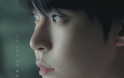 NCT 도재정, 첫 미니앨범 ‘Perfume’ 뮤직 필름 오늘 밤 12시 첫 공개