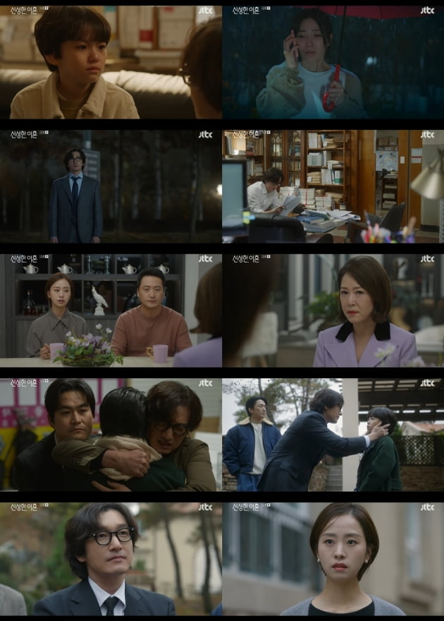 /사진=JTBC '신성한, 이혼' 방송 화면