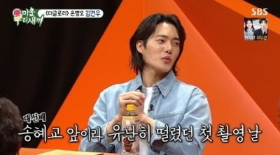 [종합] "송혜교라 떨렸다"…'연상女'와 사귄 김건우, '더글로리' 촬영 힘들었던 이유 ('미우새')