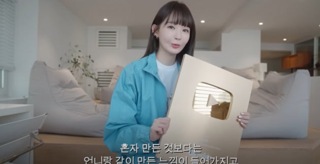 사진= 강민경 유튜브 채널 '걍민경'