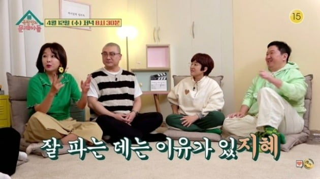 ./사진= KBS2 '옥탑방의 문제아들'