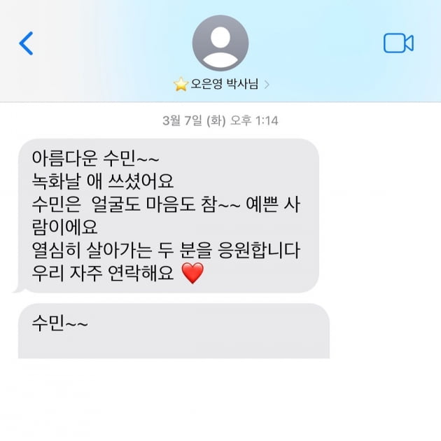 '김경진♥' 전수민, '결혼지옥' 홍보 의혹에 입 열었다 "진실된 모습, 설정 NO"