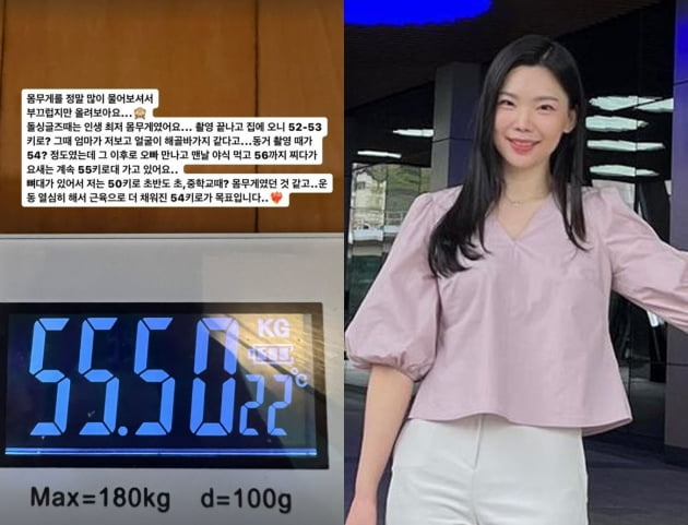 '애엄마' 이다은, "170.3cm에 55kg, ♥윤남기 만나고 쩠다가 빠져" 체중계로 인증한 몸무게