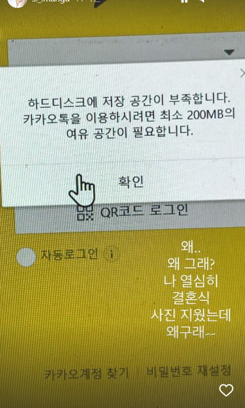 쿨하게 결혼식 사진 3천장 삭제한 김수민 아나...왜 그래?