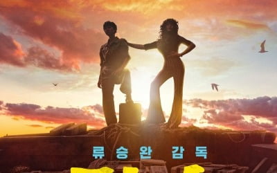 [공식] '女 투톱' 김혜수·염정아 온다…류승완 '밀수', 7월 26일 개봉 확정