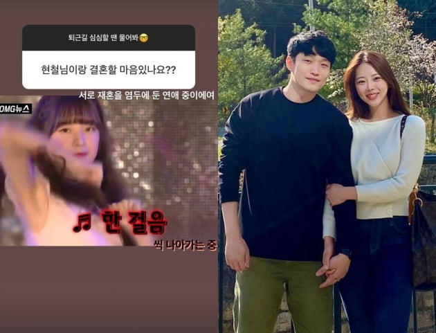 '싱글맘' 10기 옥순, '싱글대디' ♥유현철과 "재혼 염두 연애 중" 발표
