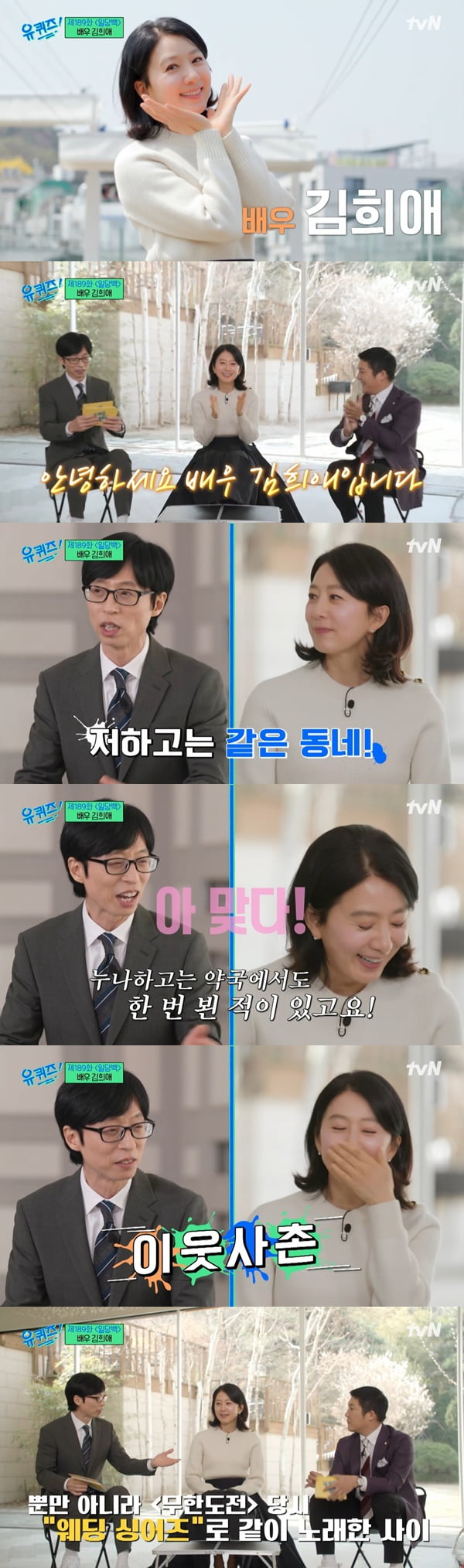 /사진=tvN '유 퀴즈 온 더 블럭' 방송 화면 캡처