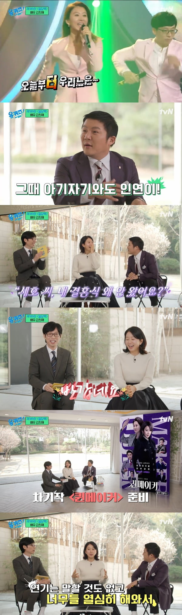 /사진=tvN '유 퀴즈 온 더 블럭' 방송 화면 캡처