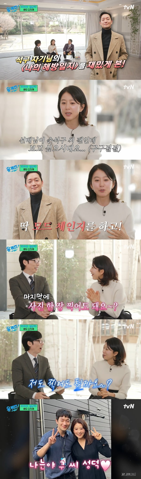 /사진=tvN '유 퀴즈 온 더 블럭' 방송 화면 캡처