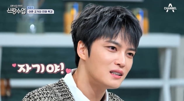 [종합] 김재중 母 "예비 며느리에게 시집살이 안 시켜" ('신랑수업')