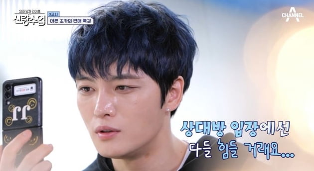 [종합] 김재중 母 "예비 며느리에게 시집살이 안 시켜" ('신랑수업')