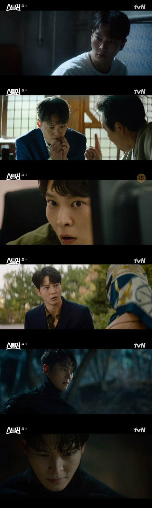 '스틸러' /사진제공=tvN