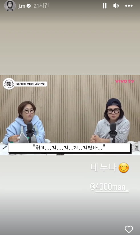 BTS 지민 인성 감동 "언젠가 또 보자"는 김숙에 "네 누나" 미소 화답