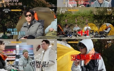 권율 "우리 거지예요" 긴축 재정 선포 ('텐트밖')