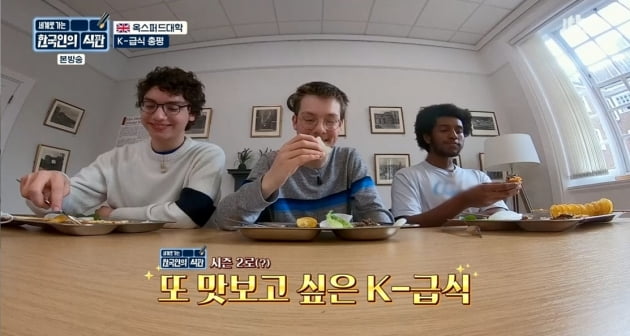 홍진경 김치 영국 옥스퍼드에서도 통하네…'K-급식' 글로벌화 되겠어 ('한국인의 식판')