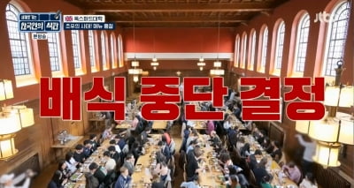 홍진경 김치 영국 옥스퍼드에서도 통하네…'K-급식' 글로벌화 되겠어 ('한국인의 식판')