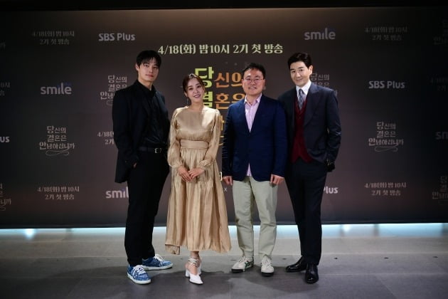 '당신의 결혼은 안녕하십니까2' 정혁, 박은혜, 이양화 제작팀장, 한상진. / 사진제공=SBS플러스