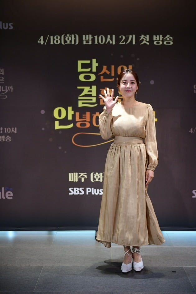 '당신의 결혼은 안녕하십니까2' MC 박은혜. / 사진제공=SBS플러스