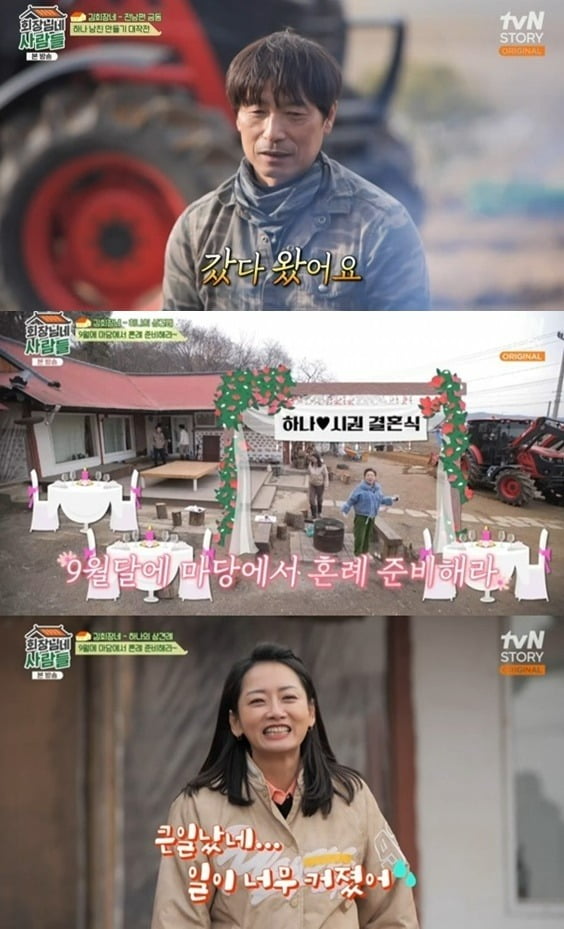 사진=tvN STORY '회장님네' 방송 화면.