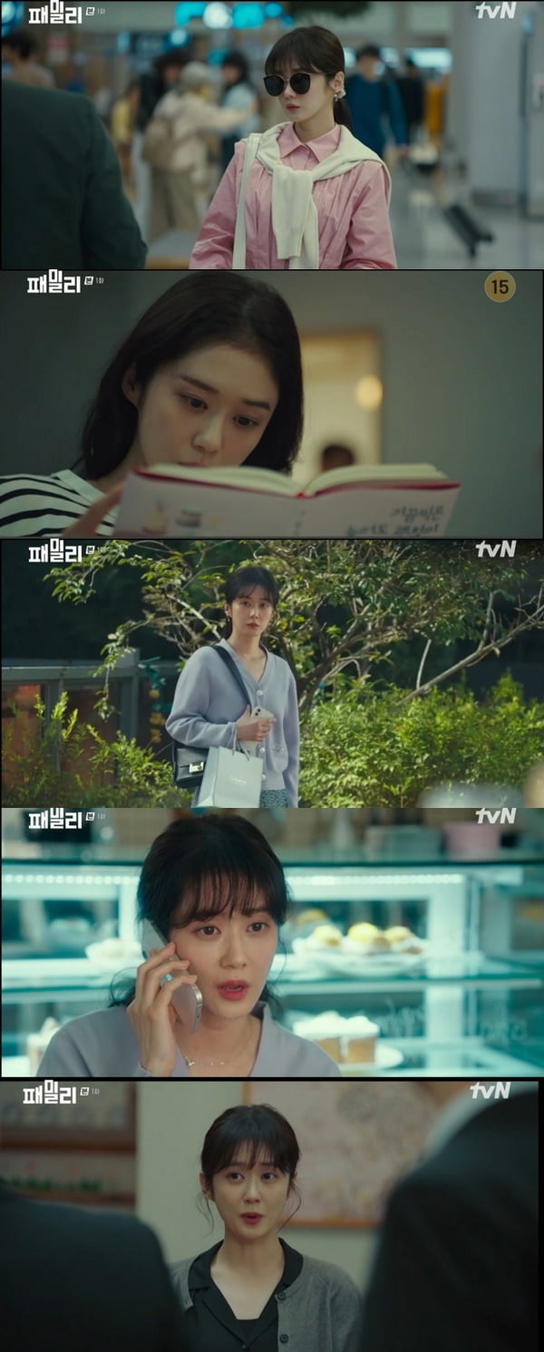 /사진=tvN '패밀리' 방송 화면